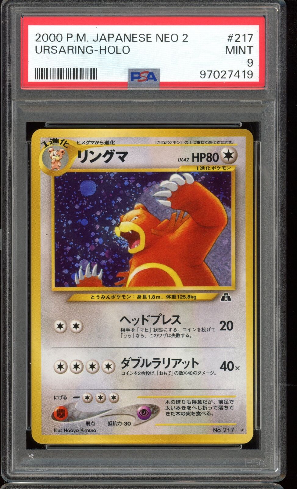 2000 PSA 9 Ursaring #217 Japanese Neo 2 Discovery Holo Pokemon Card