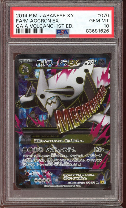 PSA 10 M Aggron EX 1st Edition 076/070 SR Gaia Volcano XY5 Pokemon Card