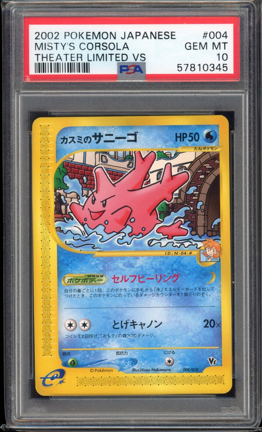 PSA 10 Misty's Corsola 004/018 VS Theatre Limited Japanese Pokemon Card