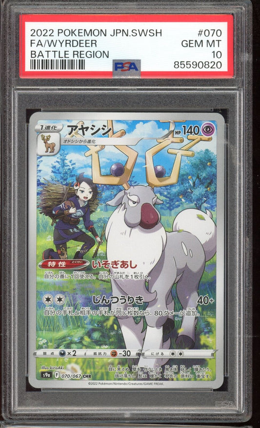 PSA 10 Wyrdeer CHR S9a Battle Region 070/067 Japanese Pokemon Card