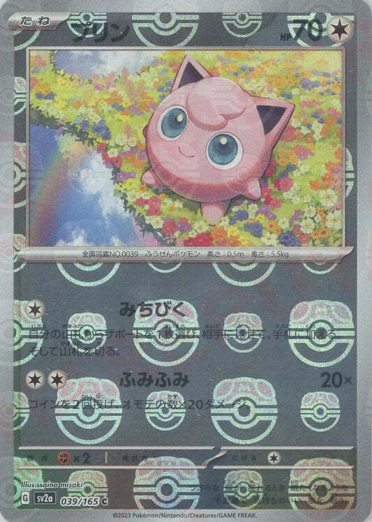 Jigglypuff 039/165 Masterball Reverse Holo 151 SV2A Japanese Pokemon Card