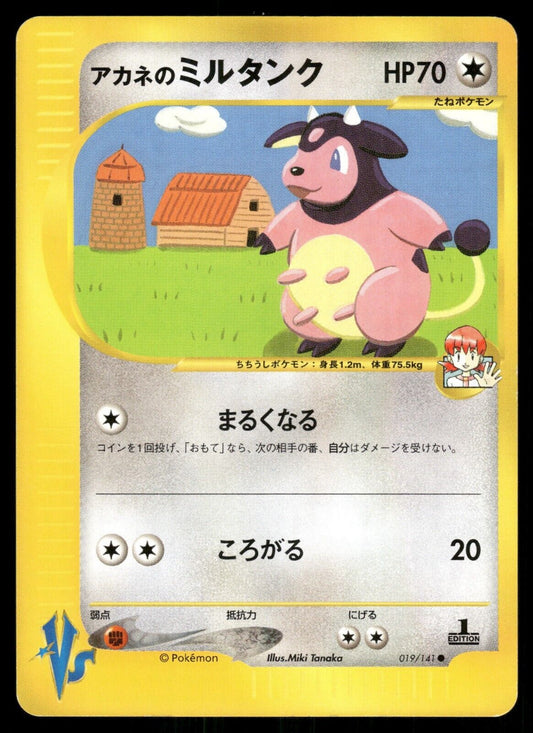 Whitney's Milktank 1st Edition VS Series 019/141 LP Japanese Pokemon Card