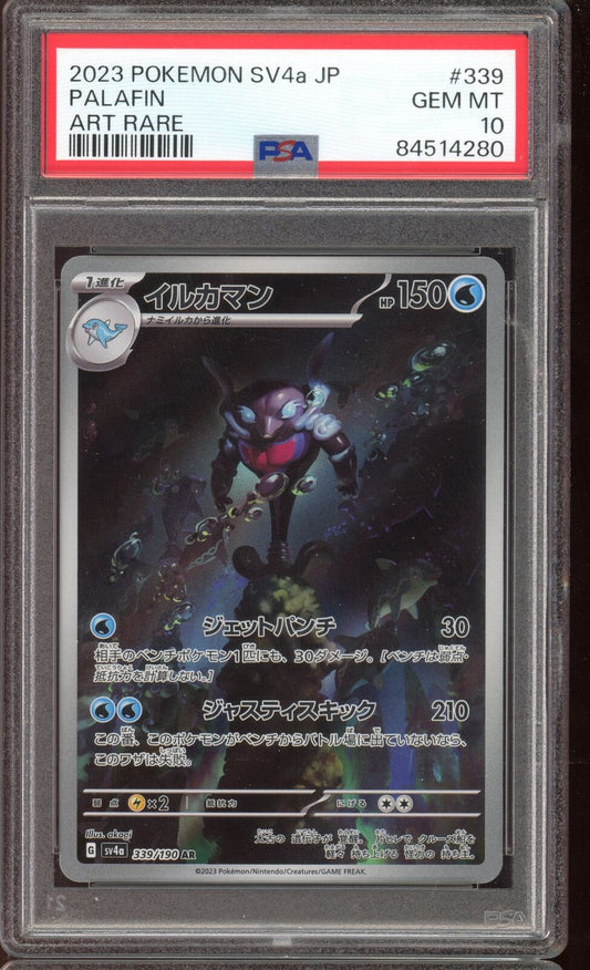 2023 PSA 10 Palafin AR sv4a Shiny Treasures EX 339/190 Japanese Pokemon Card