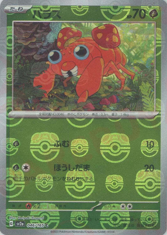 Paras 046/165 Masterball Reverse Holo 151 SV2A Japanese Pokemon Card