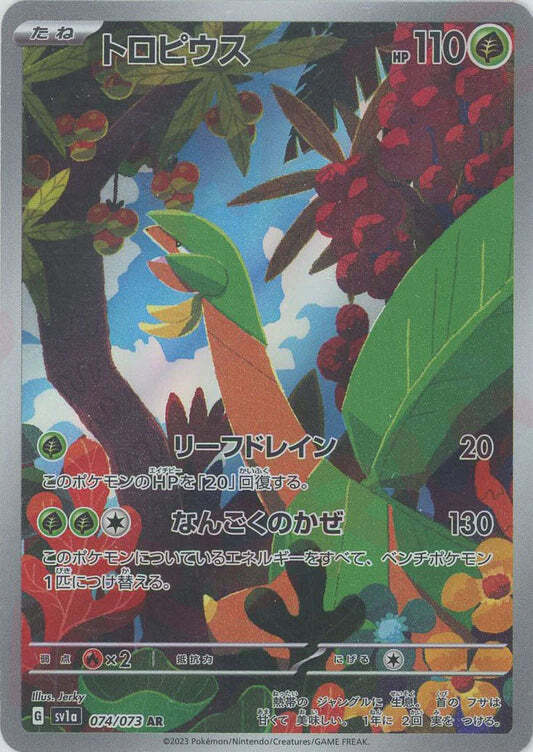 Tropius AR 074/073 NM/M Triple Beat SV1A Japanese Pokemon Card Game Art Rare