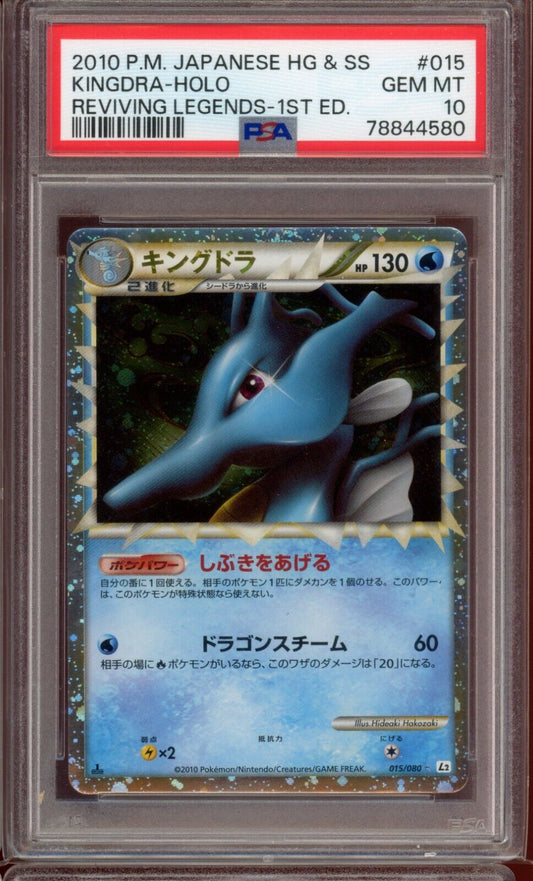 PSA 10 Kingdra Prime 1st Edition 015/080 Reviving Legends L2 HGSS Pokemon Card