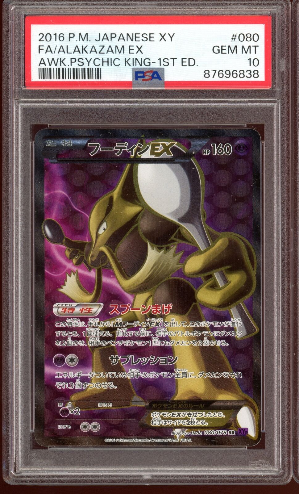 PSA 10 Alakazam EX 1st Edition SR 080/078 Psychic King XY10 Pokemon Card