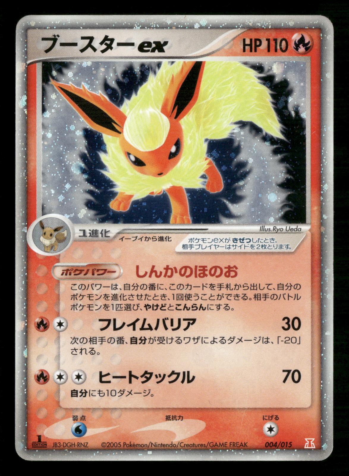 Flareon EX 004/015 1st Edition Holon Research Tower Deck Pokemon Japanese MP