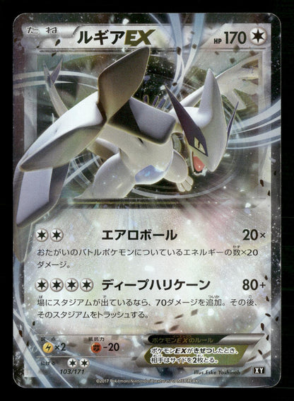 Lugia EX 103/171 1st Edition The Best of XY BOXY Pokemon Japanese LP-NM