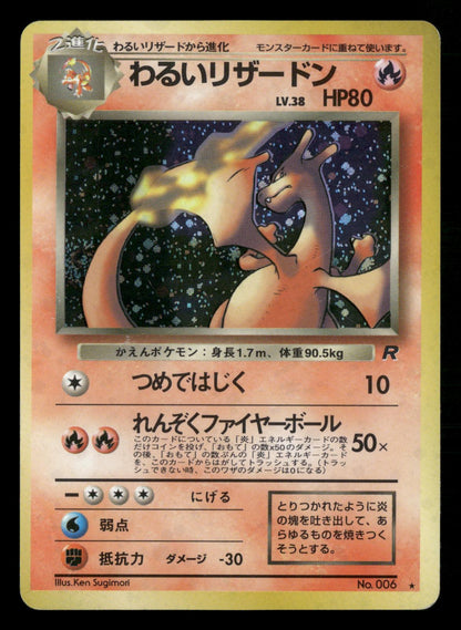 Dark Charizard NO. 006 Holo Rare Team Rocket Pokemon Japanese Lightly Played