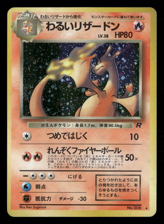 Dark Charizard NO. 006 Holo Rare Team Rocket Pokemon Japanese Lightly Played