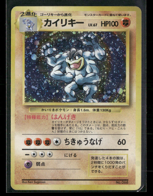 LP Machamp Holo No.068 No Rarity Base Set Japanese Pokemon Card