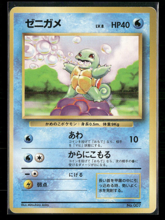 LP Squirtle No.007 No Rarity Base Set Japanese Pokemon Card