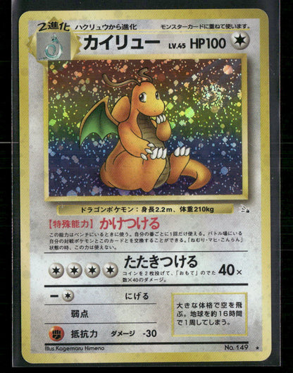 LP-NM Dragonite Holo No.149 Fossil Japanese Pokemon Card