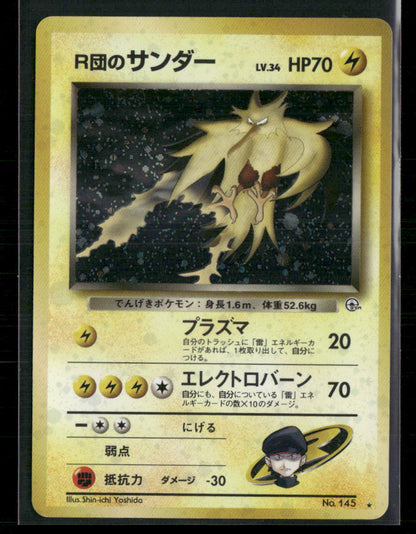 NM Rocket's Zapdos Holo No.145 Gym Japanese Pokemon Card