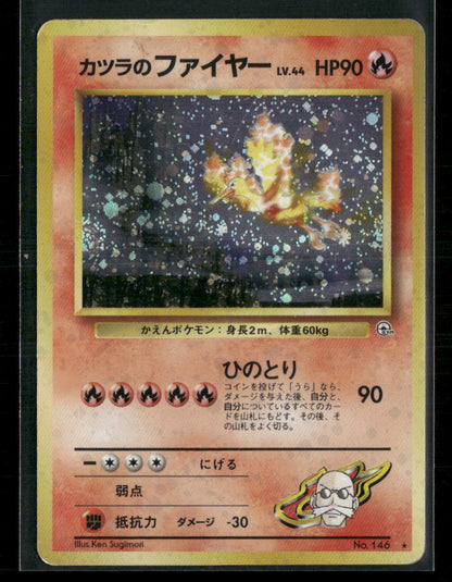 MP Blaine's Moltres Holo No.146 Gym Japanese Pokemon Card