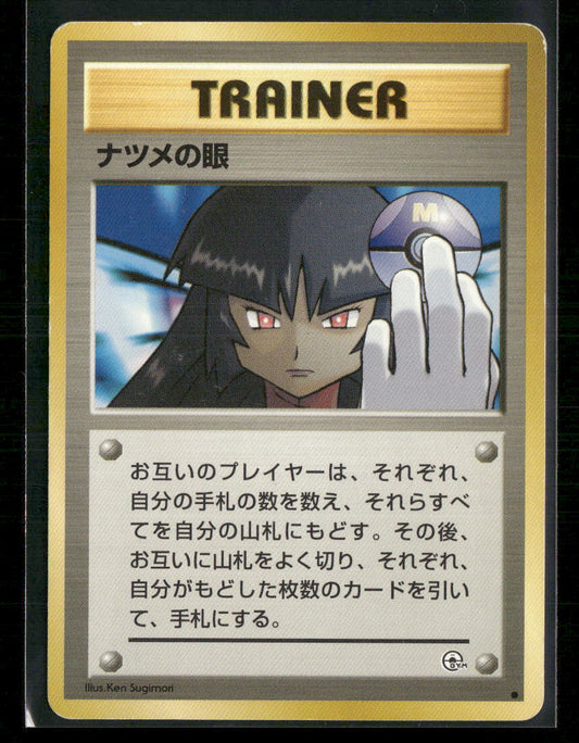 LP Sabrina's Gaze Banned Trainer Gym Japanese Pokemon Card