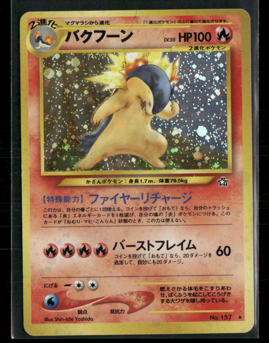 MP Typhlosion Holo No.157 Neo Genesis Japanese Pokemon Card