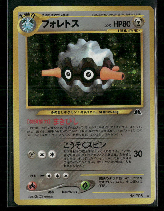 NM-M Forretress Holo No.205 Neo 2 Crossing the Ruins Japanese Pokemon Card