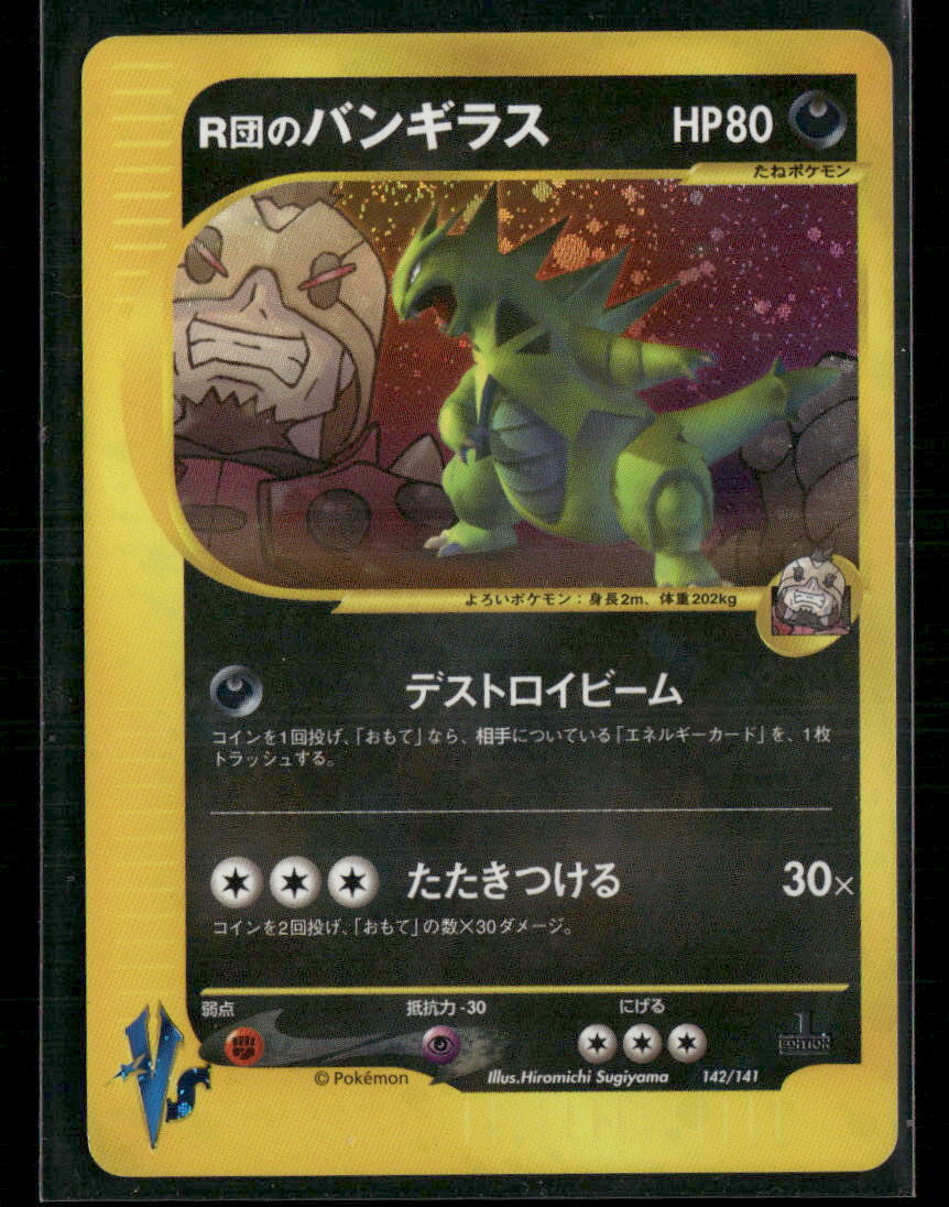 Mint Rocket's Tyranitar Holo 142/141 1st Edition VS Series Japanese Pokemon Card