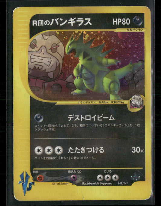 MP Rocket's Tyranitar Holo 142/141 1st Edition VS Series Japanese Pokemon Card