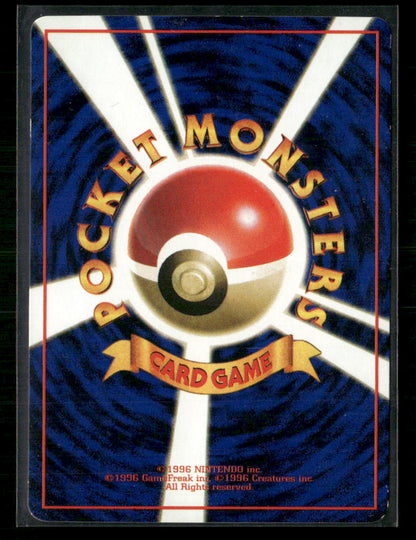 LP-NM Machop No.066 Vending Series 2 Glossy Japanese Pokemon Card