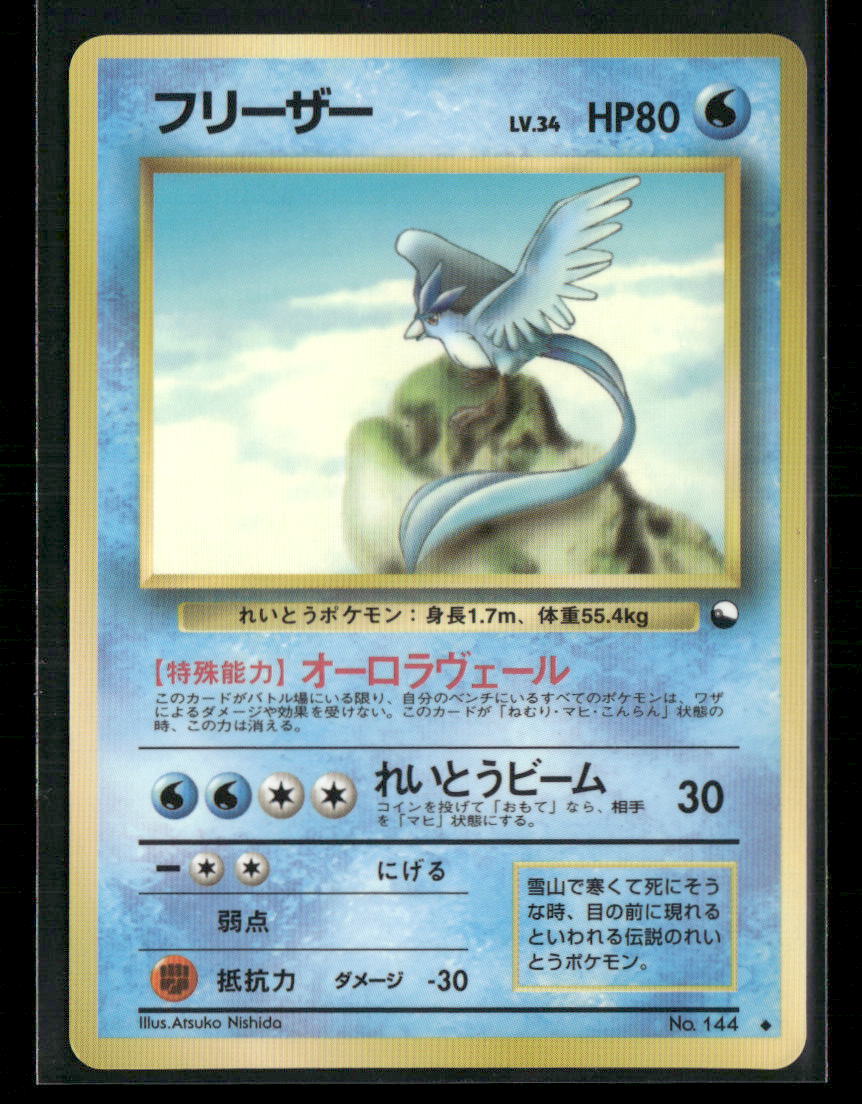 LP-NM Articuno No.144 Vending Series 2 Glossy Japanese Pokemon Card