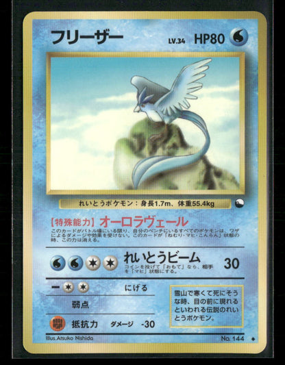 LP-NM Articuno No.144 Vending Series 2 Glossy Japanese Pokemon Card