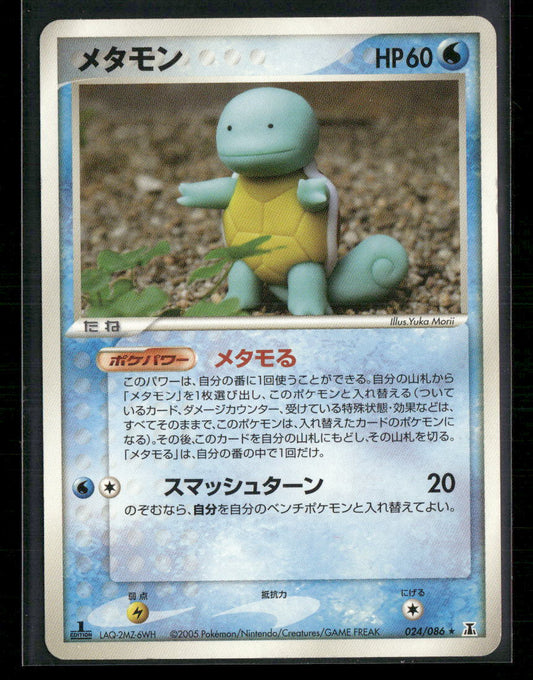 LP Ditto 024/086 1st Edition Holon Research Tower Japanese Pokemon Card Yuka Morii