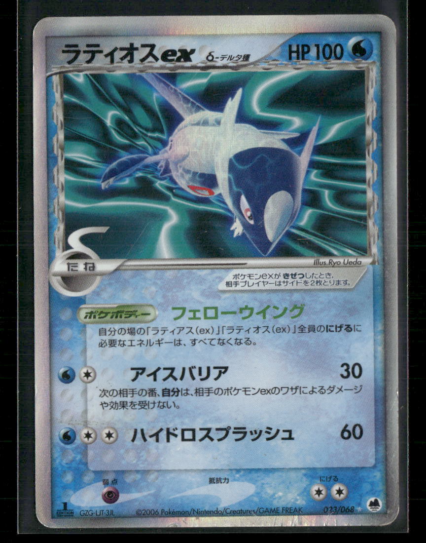 Played Latios EX 1st Edition 023/068 Dragon Frontiers Japanese Pokemon Card