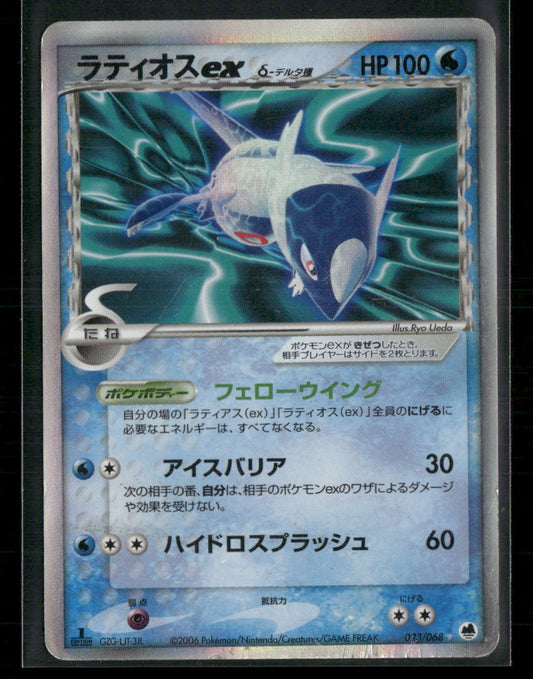 Played Latios EX 1st Edition 023/068 Dragon Frontiers Japanese Pokemon Card