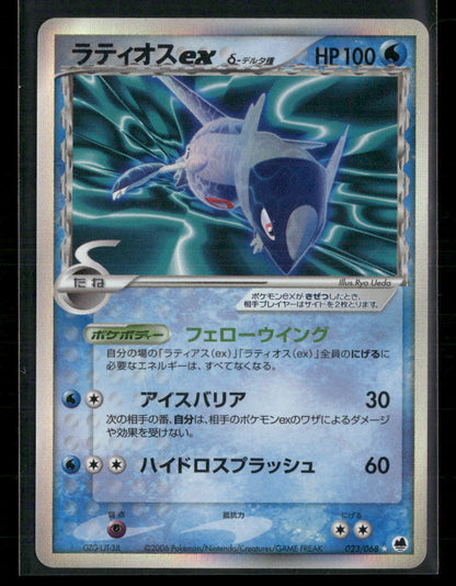 LP Latios EX Unlimited 023/068 Dragon Frontiers Japanese Pokemon Card