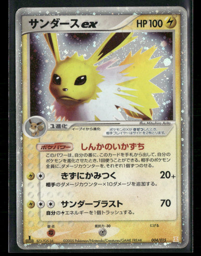Played Jolteon EX 004/015 1st Edition Holon Research Tower Deck Japanese Pokemon Card