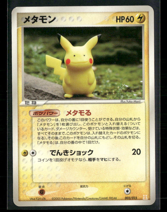 LP Ditto Pikachu 003/015 Unlimited Holon Research Tower Deck Japanese Pokemon Card