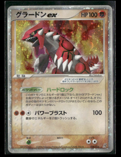 MP Groudon EX 008/016 1st Edition Constructed Deck Japanese Pokemon Card