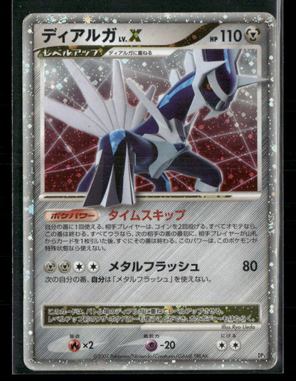MP Dialga LV.X DP3 Constructed Deck Unlimited Japanese Pokemon Card