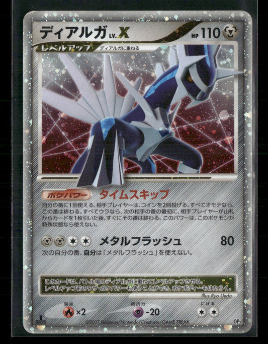 LP Dialga LV.X DP3 Constructed Deck 1st Edition Japanese Pokemon Card