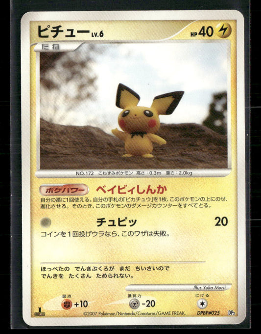LP Pichu DPBP#025 DP2 Secret of the Lakes 1st Edition Japanese Pokemon Card Yuka Morii