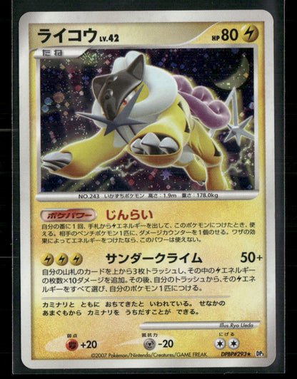 LP Raikou Holo DPBP#293 DP3 Shining Darkness 1st Edition Japanese Pokemon Card
