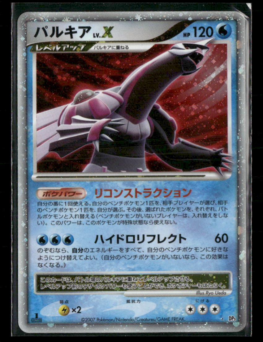 MP Palkia LV.X DP3 Shining Darkness 1st Edition Japanese Pokemon Card