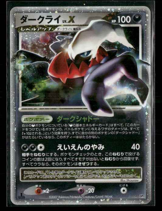 LP Darkrai LV.X DP3 Shining Darkness Unlimited Japanese Pokemon Card