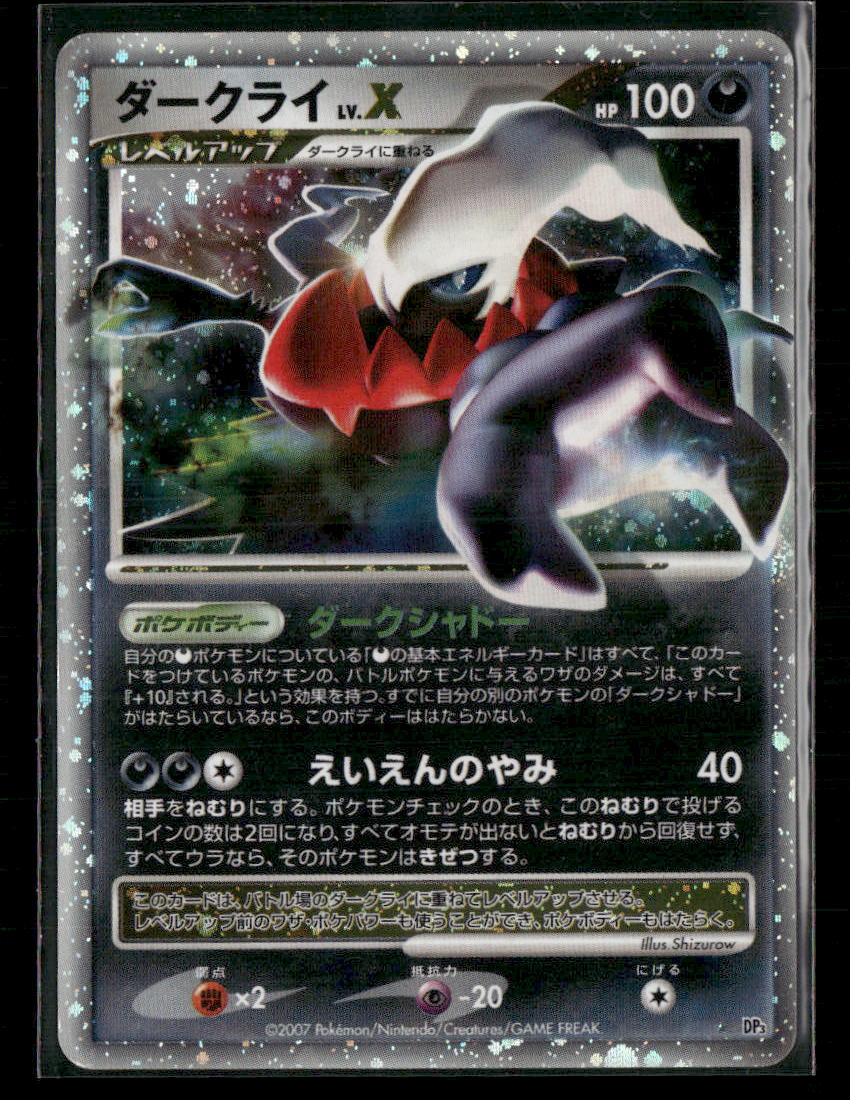 LP Darkrai LV.X DP3 Shining Darkness 1st Edition Japanese Pokemon Card