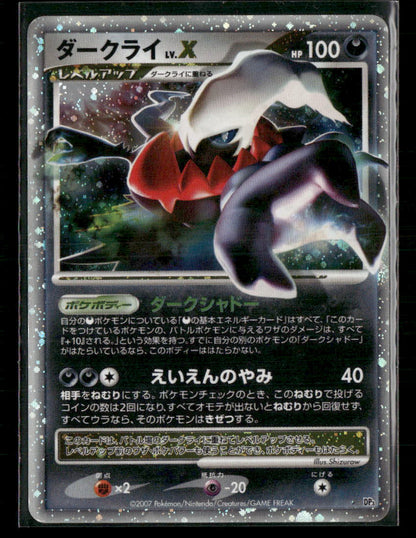 LP Darkrai LV.X DP3 Shining Darkness 1st Edition Japanese Pokemon Card