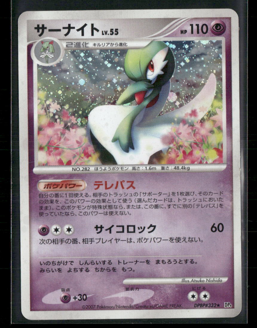 MP Gardevoir Holo DPBP#332 DP4 Dawn Dash Unlimited Japanese Pokemon Card