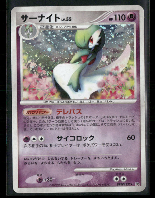MP Gardevoir Holo DPBP#332 DP4 Dawn Dash Unlimited Japanese Pokemon Card
