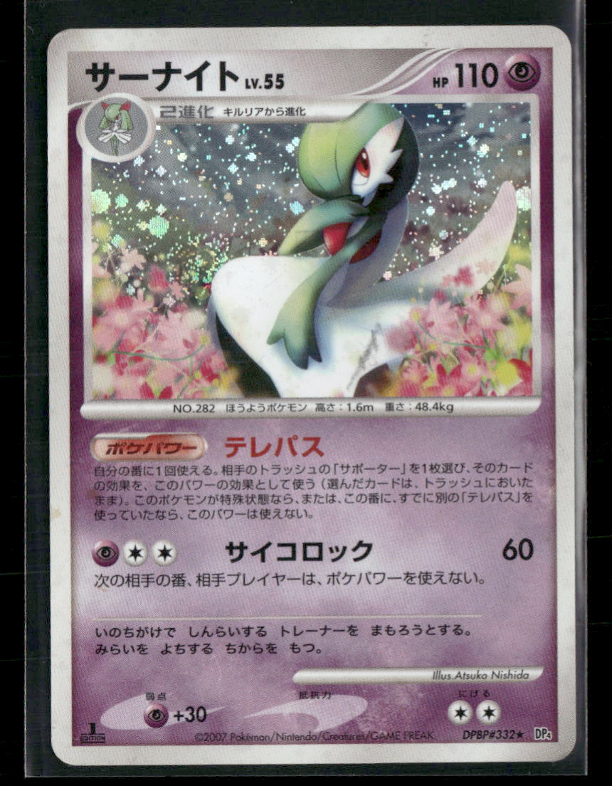 MP Gardevoir Holo DPBP#332 DP4 Dawn Dash 1st Edition Japanese Pokemon Card