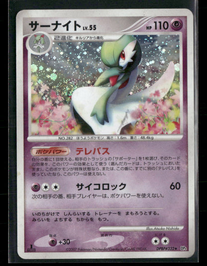 MP Gardevoir Holo DPBP#332 DP4 Dawn Dash 1st Edition Japanese Pokemon Card