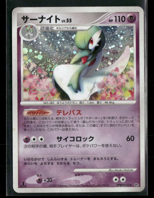 MP Gardevoir Holo DPBP#332 DP4 Dawn Dash 1st Edition Japanese Pokemon Card