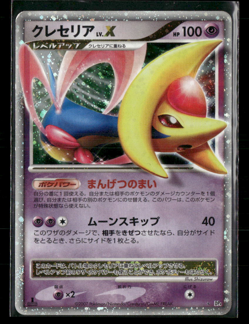 MP Cresselia LV.X DP4 Moonlit Pursuit 1st Edition Japanese Pokemon Card