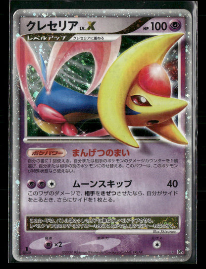 MP Cresselia LV.X DP4 Moonlit Pursuit 1st Edition Japanese Pokemon Card